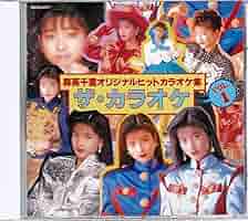 森高千里　ザ・カラオケ vol.1森高千里 オリジナルヒットカラオケ集　CD 森高千里/オリジナルヒットカラオケ集 ザ・カラオケ VOL.1